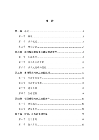 某高新技术开发区供水管网工程
