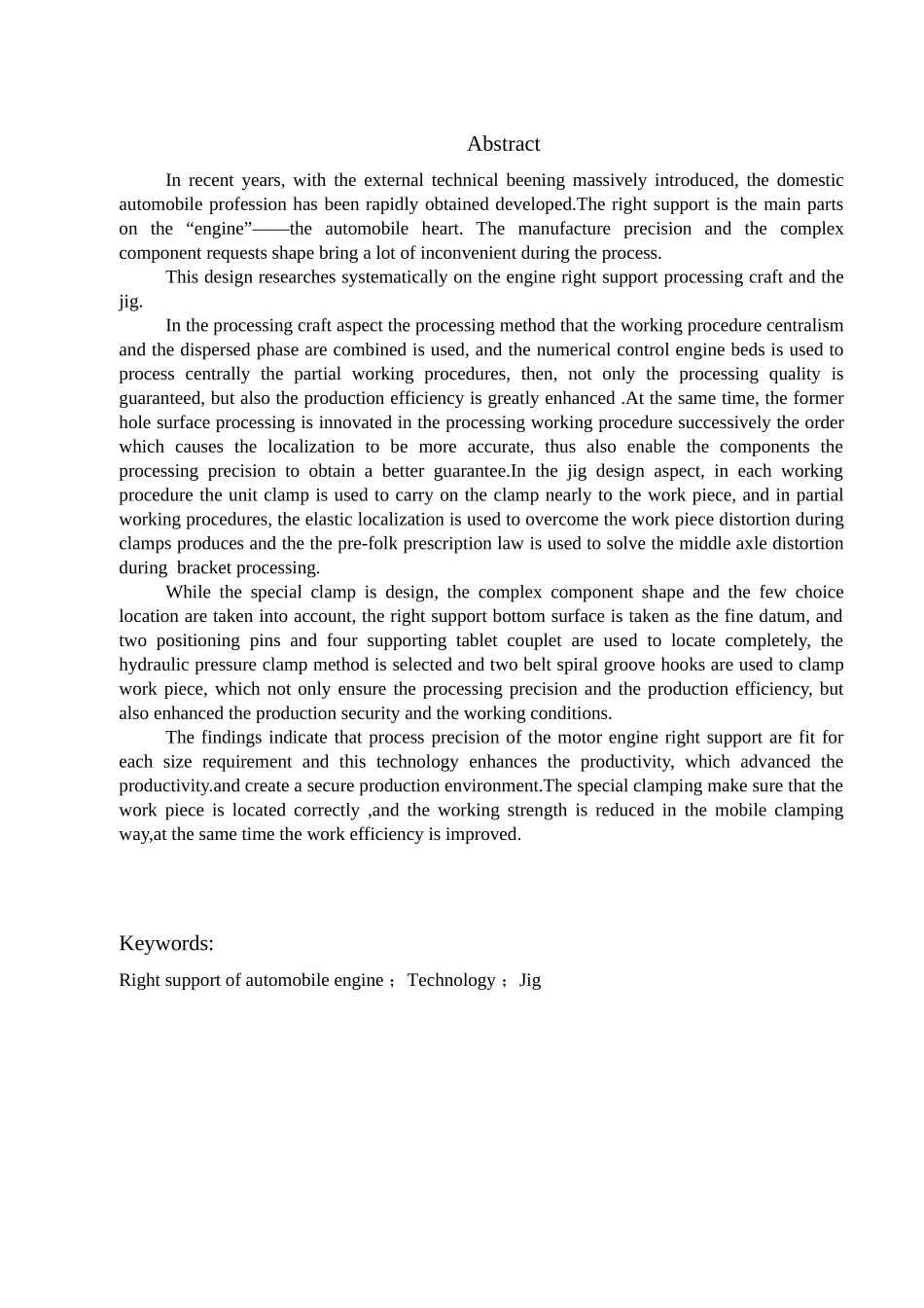 汽车发动机右支架加工工艺毕业设计_第2页