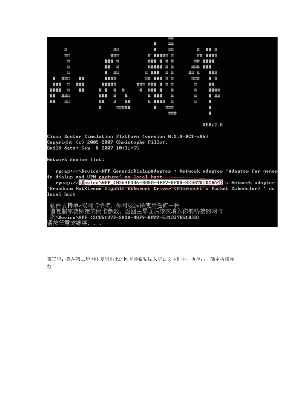 如何真机PC桥接小凡模拟器进行设备管理_第3页
