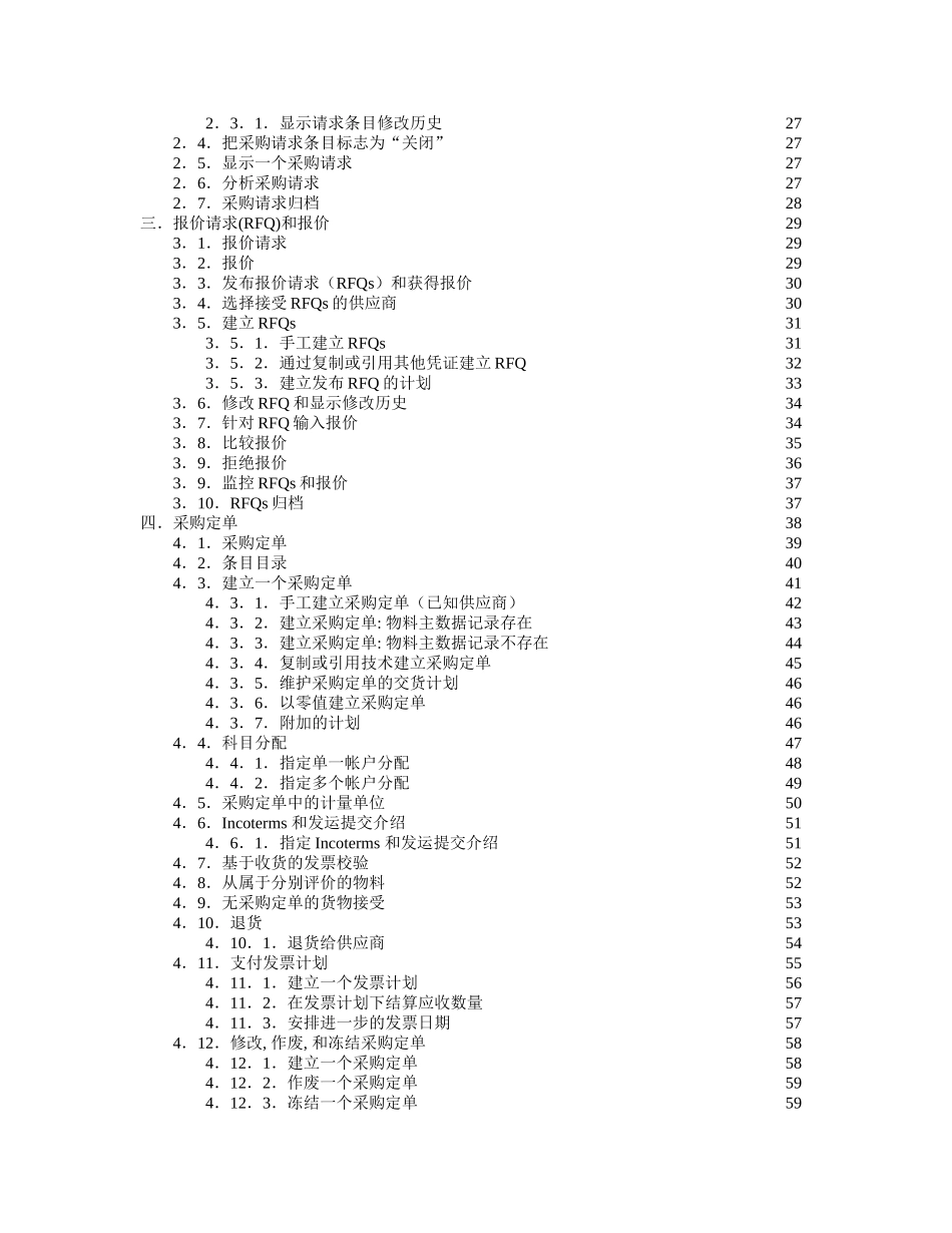 MM 物料手册总目录_第2页