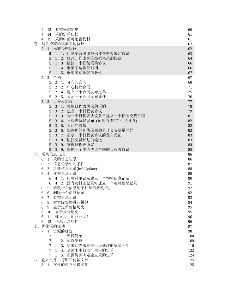 MM 物料手册总目录_第3页