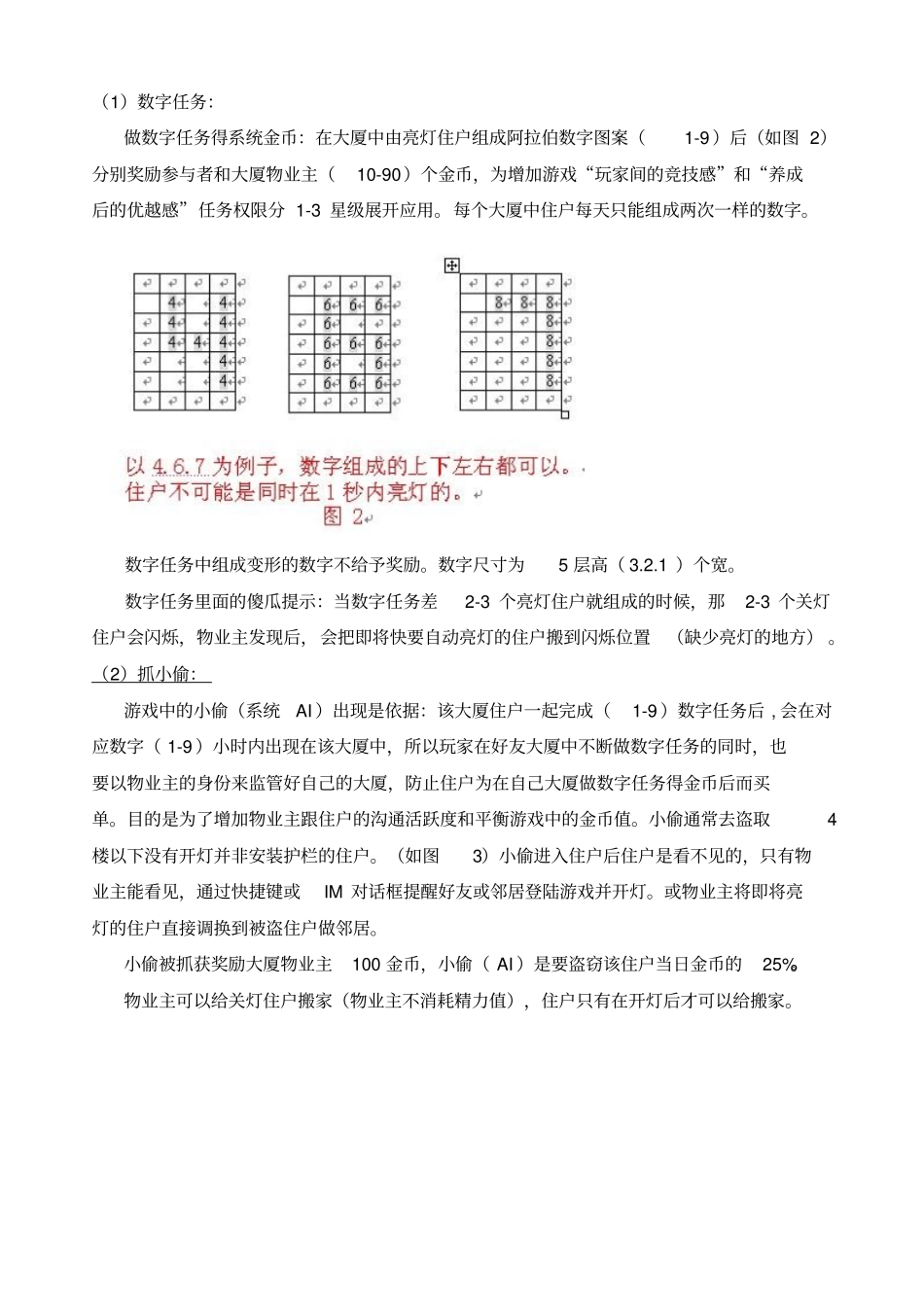 微信小程序策划案_第3页
