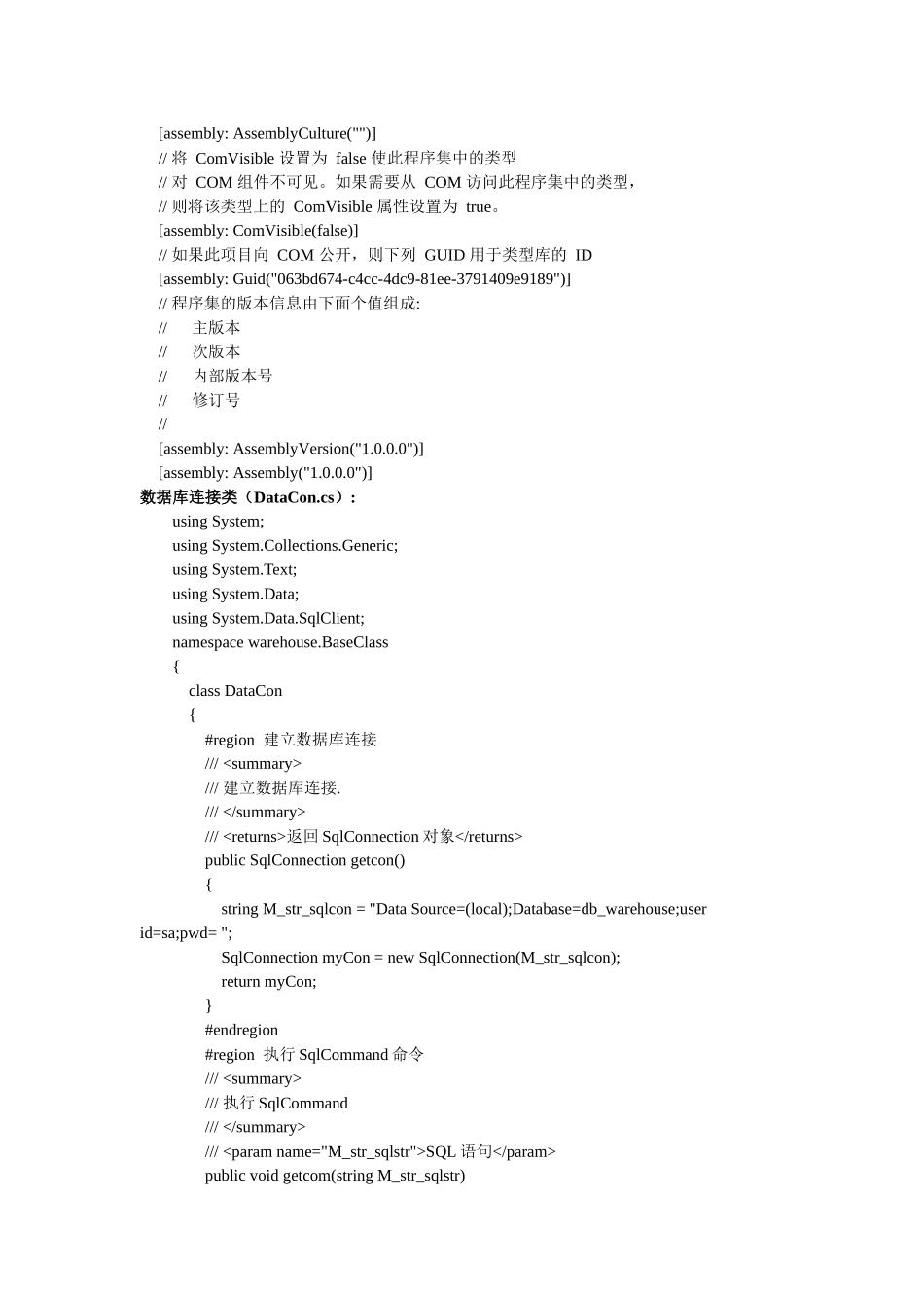 仓库管理系统代码大全_第2页