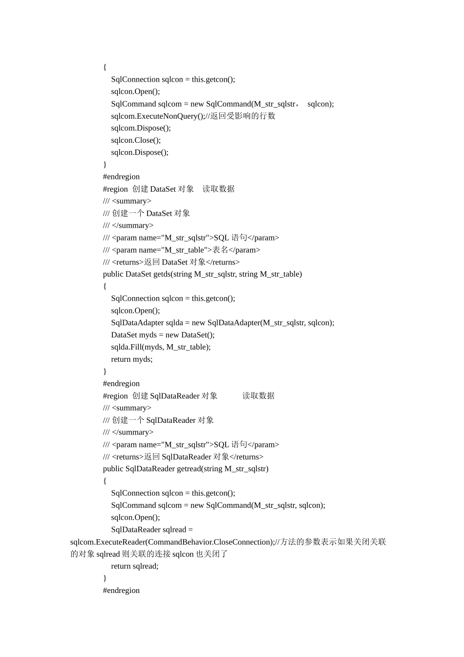 仓库管理系统代码大全_第3页