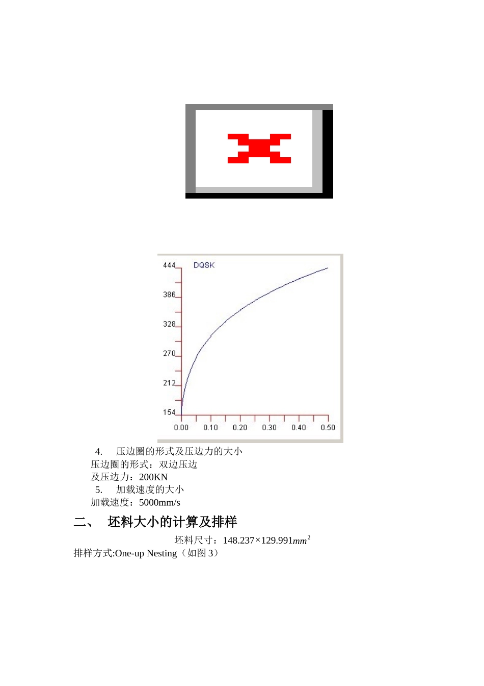 材料成型计算机模拟技术作业题_第3页