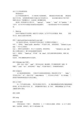 101个少儿英语课堂游戏-精心整理