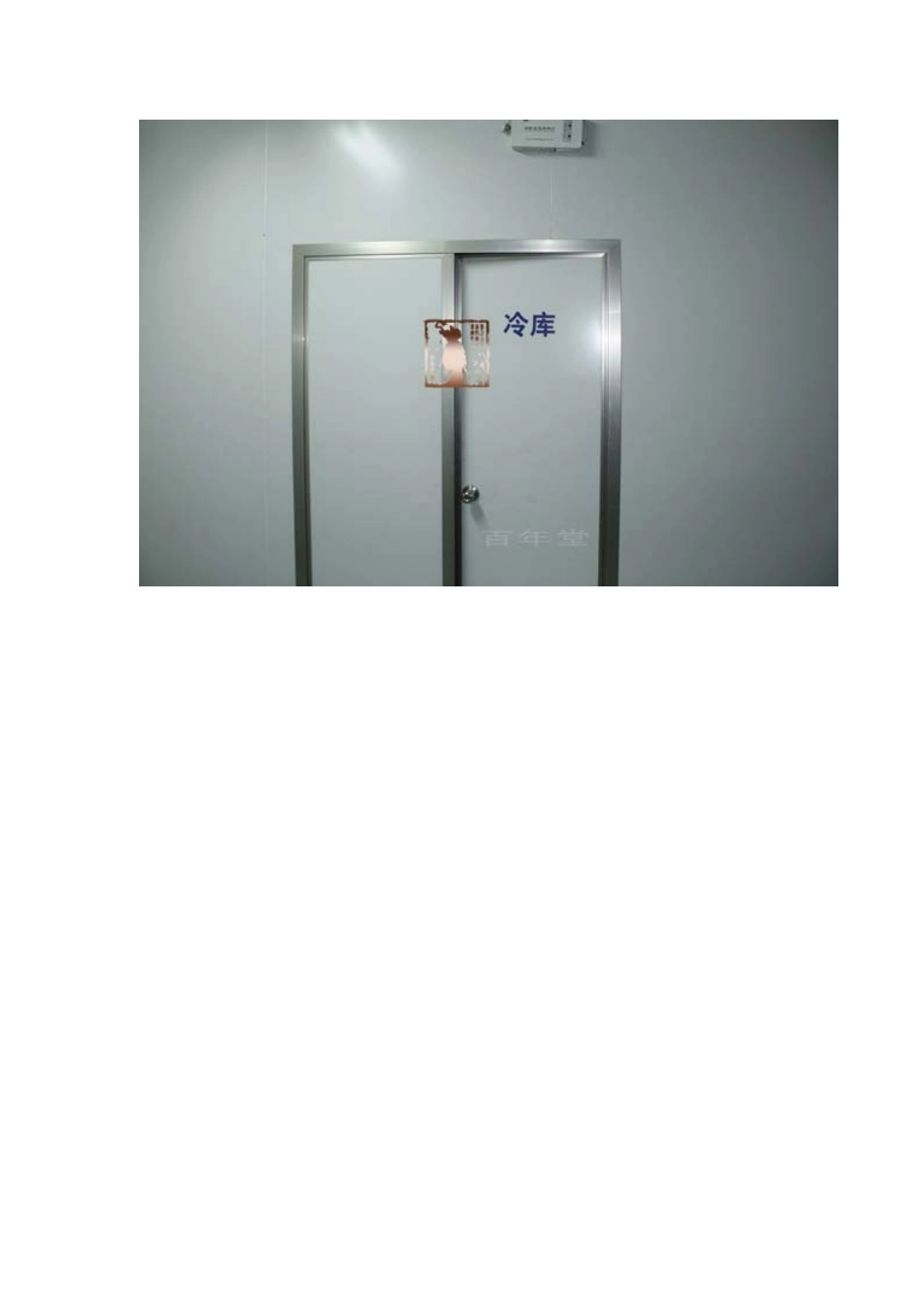 东阿百年堂阿胶块生产线——3_第2页