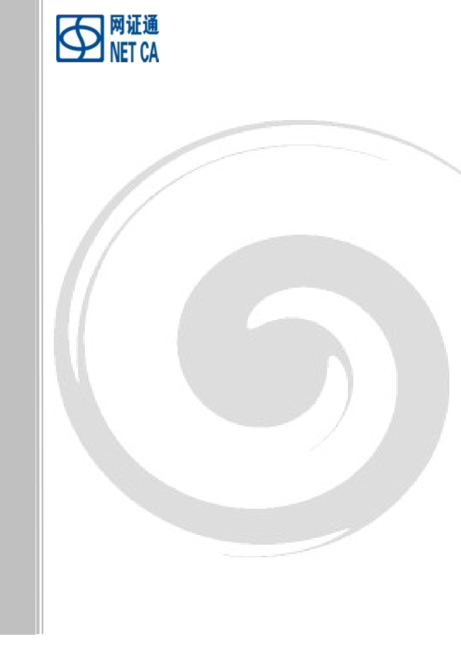 安装使用指南40-安全邮件之OutlookExpres_第1页