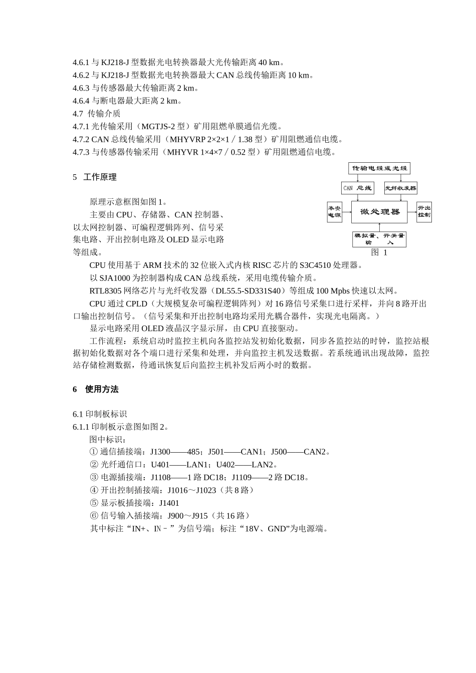 常州市亚中监控设备有限公司_第3页