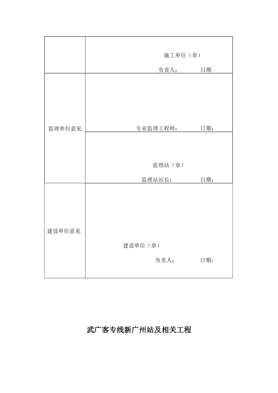 路基基床表层施工工艺试验纲要_第3页