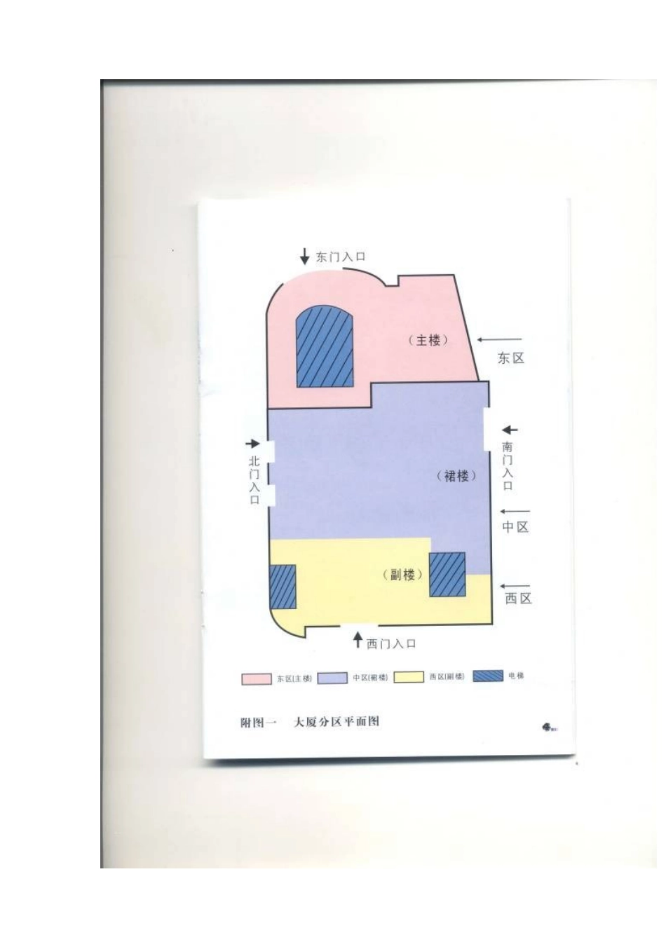 创建安全文明大厦资料汇编_第2页