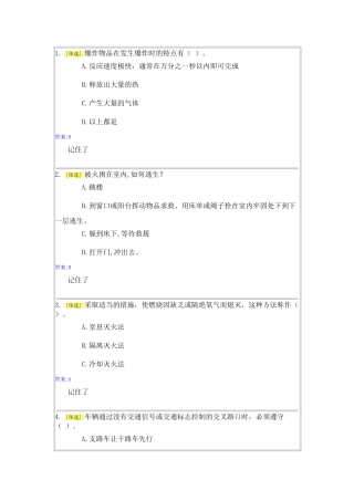 实验室安全与能力自测1-1(58页)