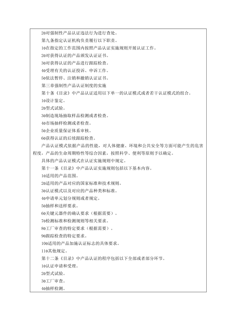 电子企业精益化管理工具箱_第3页