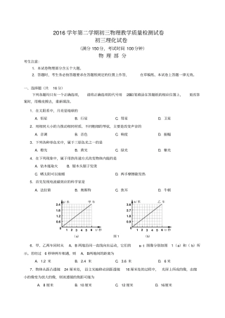 2017年上海市长宁、金山区中考物理二模试卷及答案