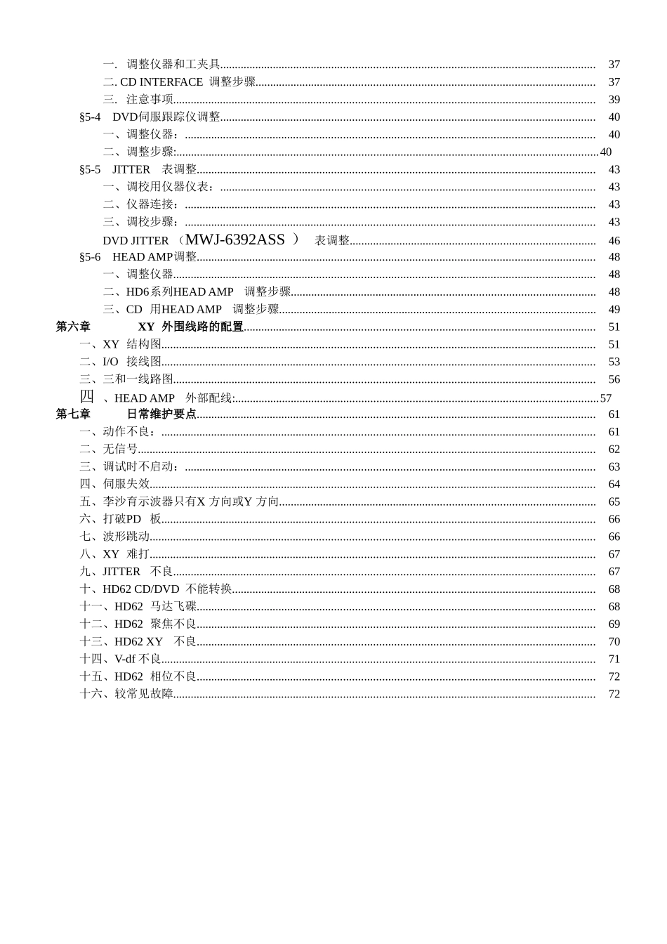某某电子工业有限公司生产技术培训范本_第3页