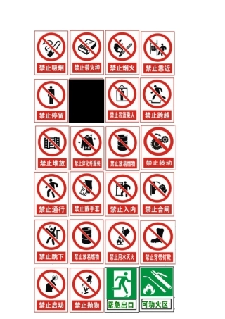国标的安全标志2687621