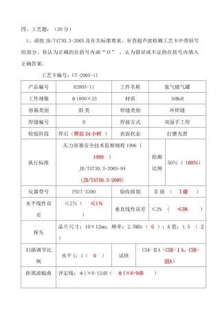 超声波 工艺1