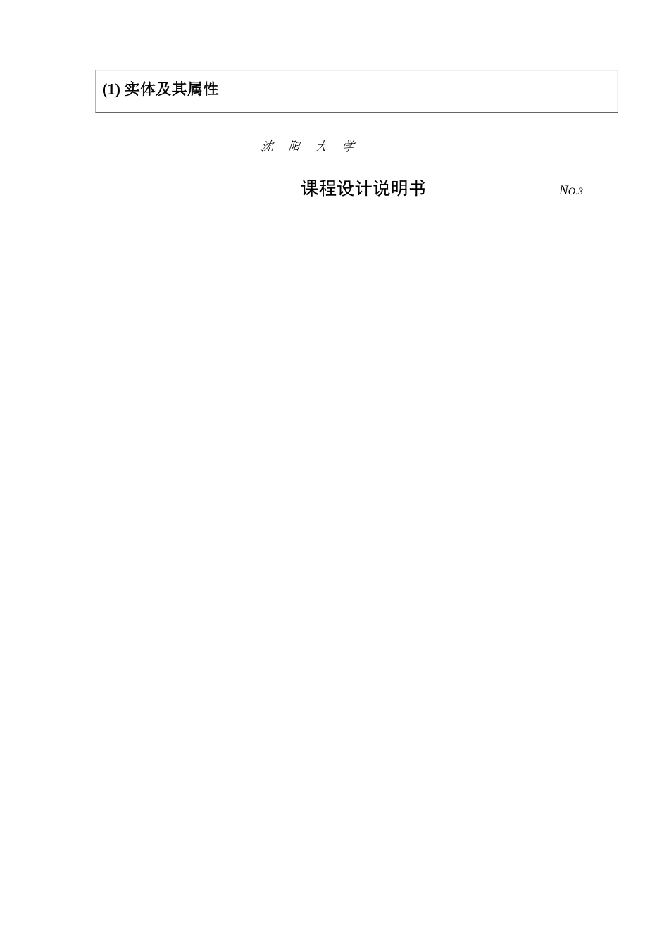 数据库仓库管理系统_第3页