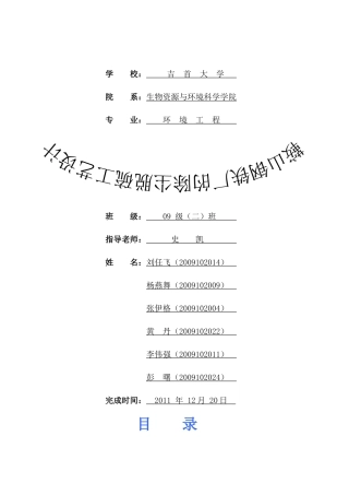 鞍山钢铁厂的除尘脱硫工艺设计