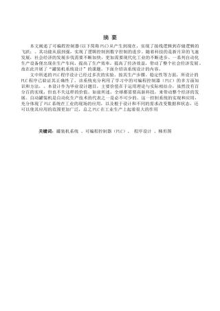 纯净水生产线