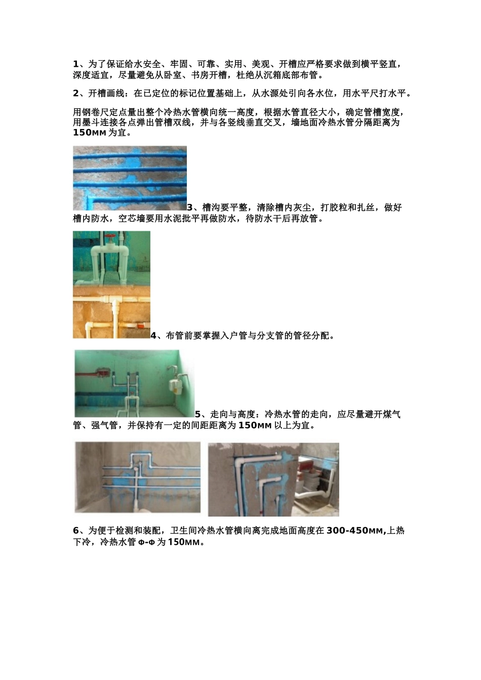 五大工种工艺标准教材_第2页