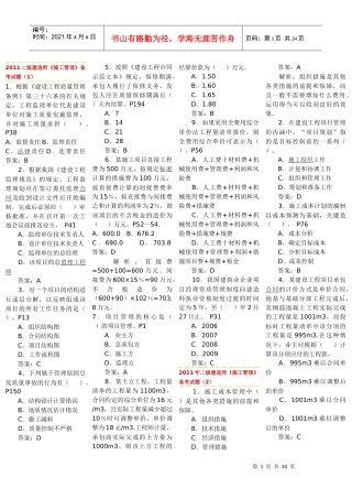 施工管理(分栏)