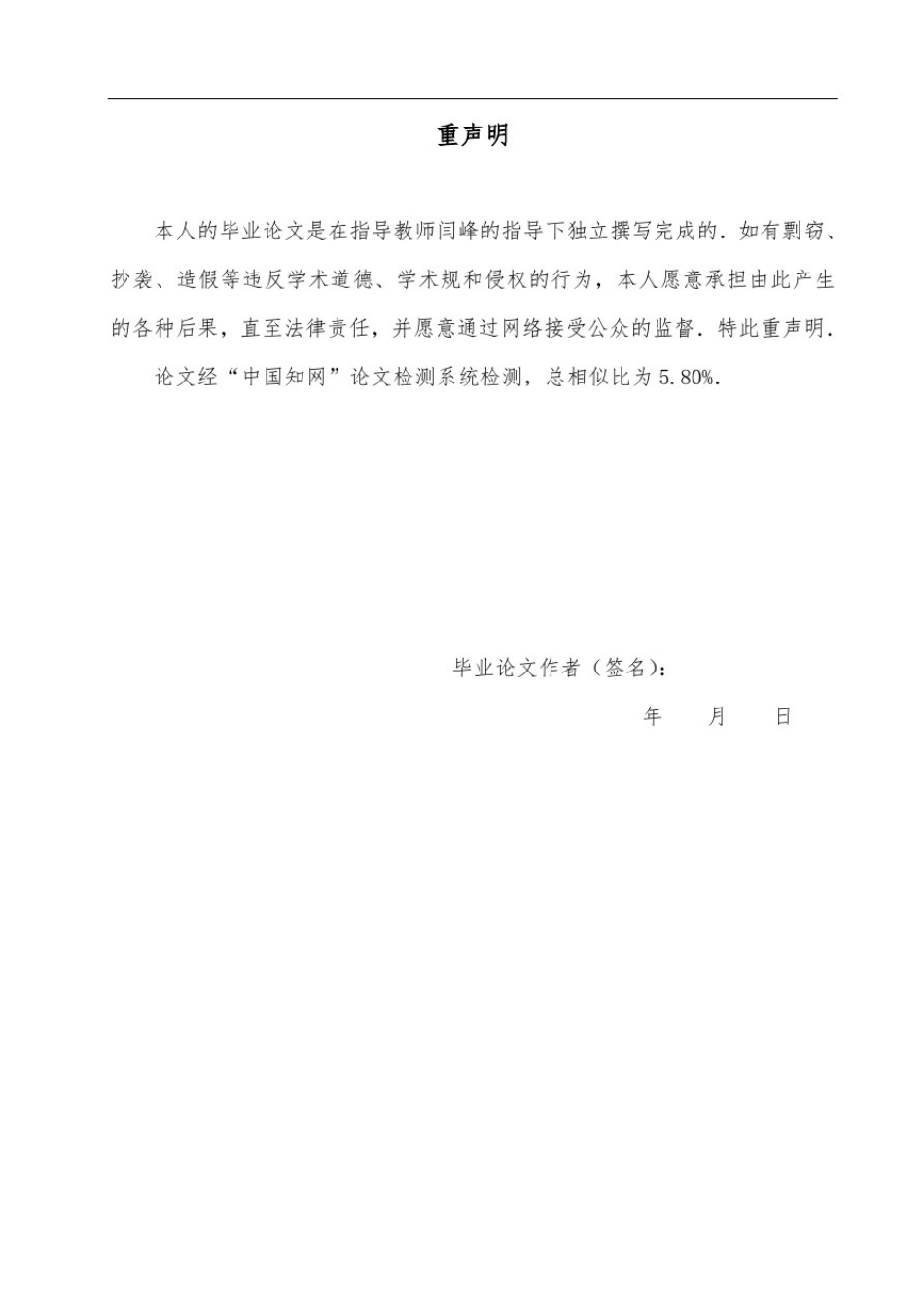 全国大学生数学建模竞赛常用建模方法总结_第2页