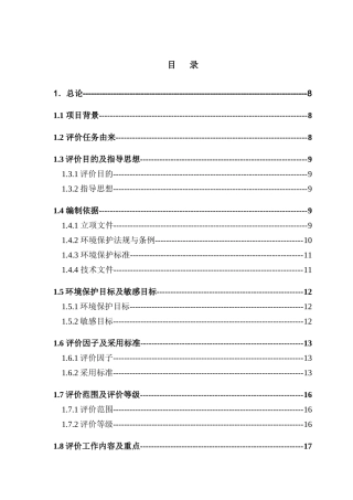 昆山东方云顶广场商品住宅建设项目环境影响报告书