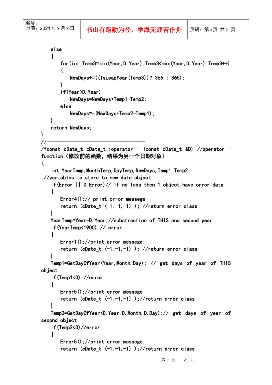 时间和日期 报告xym_第3页