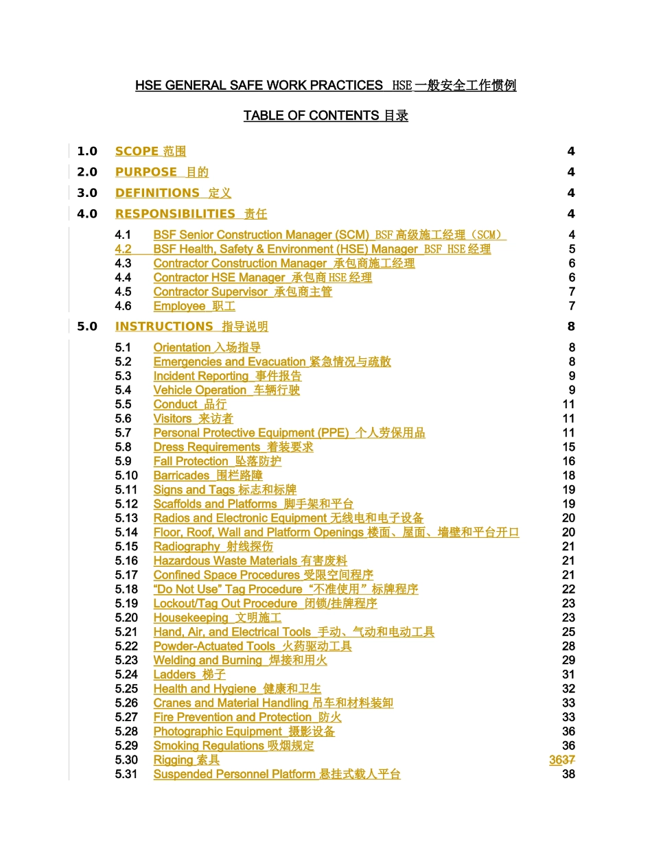 中海壳牌南海石HSE一般安全工作惯例_第3页