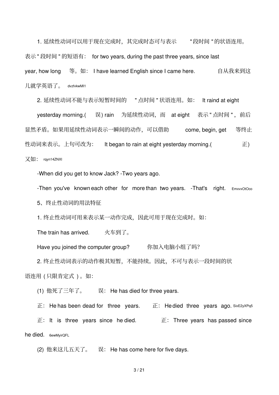 人教版八年级下学期英语语法讲解_第3页