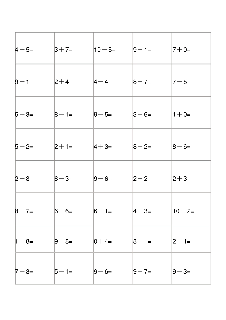 幼儿园算术~~~10以内加减法练习题集~打印版3_第3页