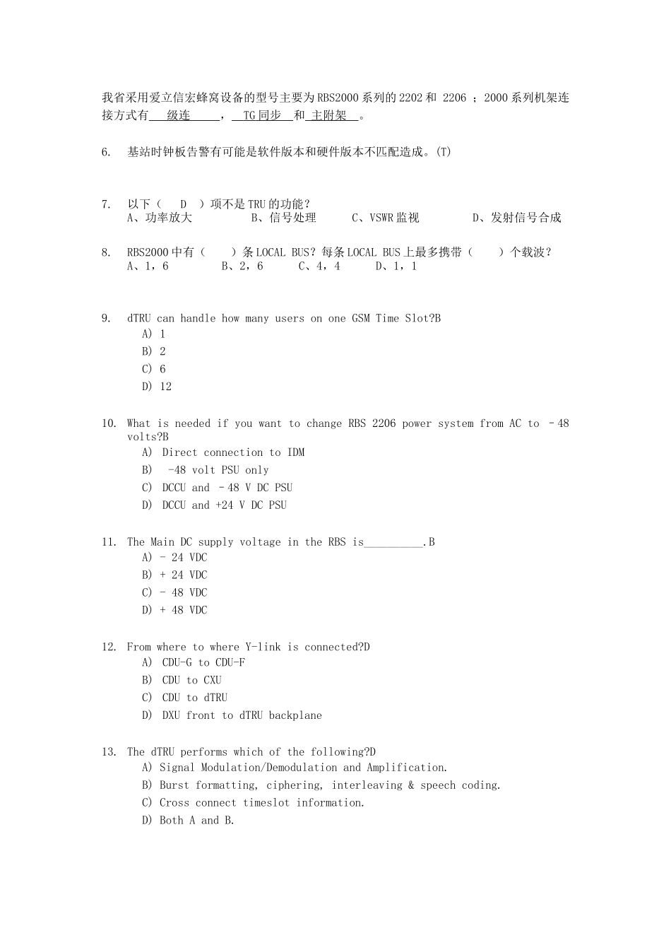 爱立信基站主设备介绍_第2页