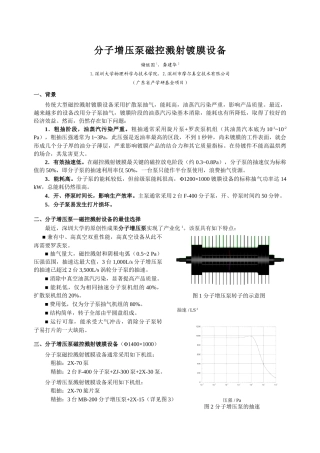 阴极电弧和磁控溅射镀膜设备改造前、后对比