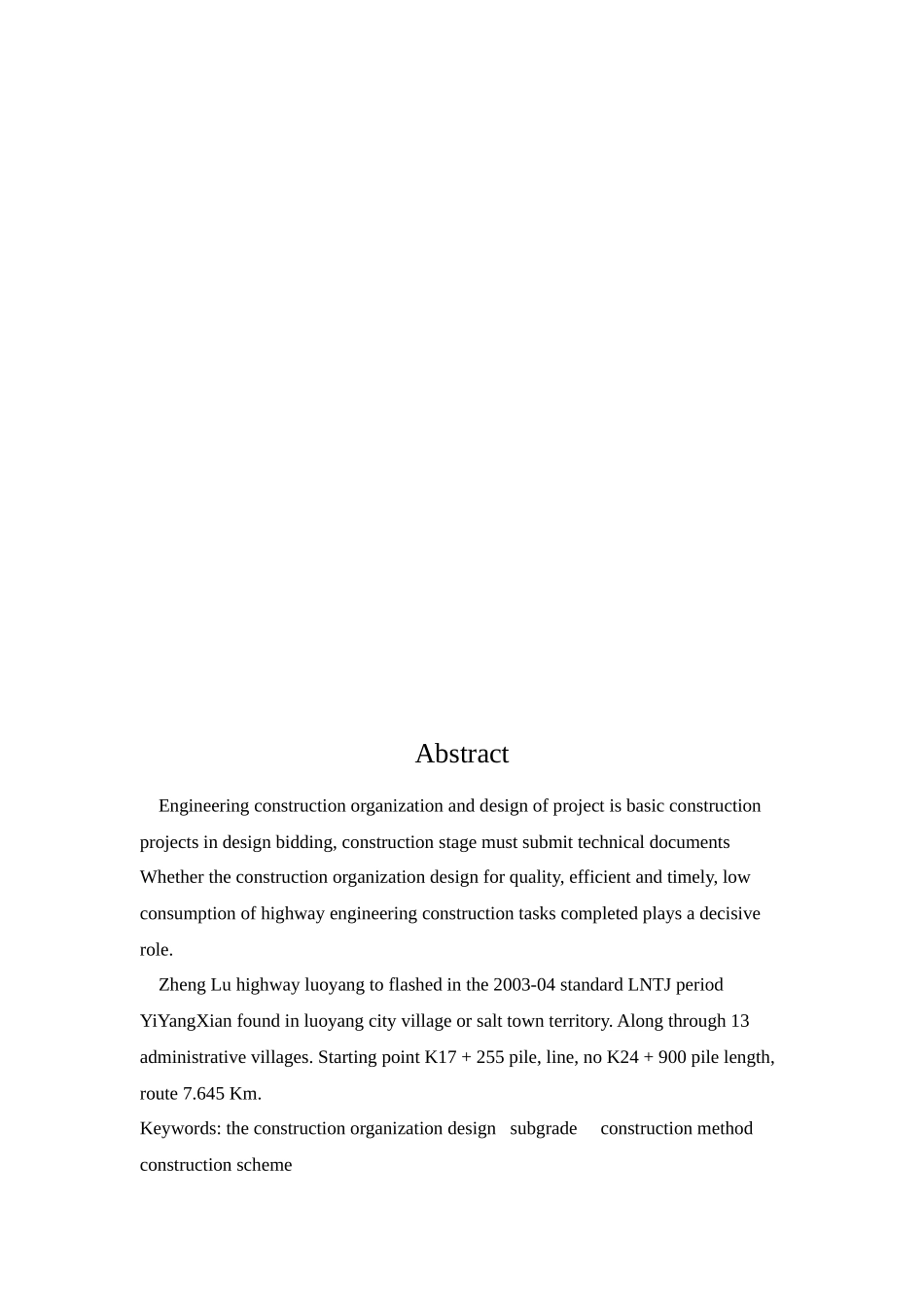 毕业论文《道路桥梁工程技术专业毕业论文》_第3页