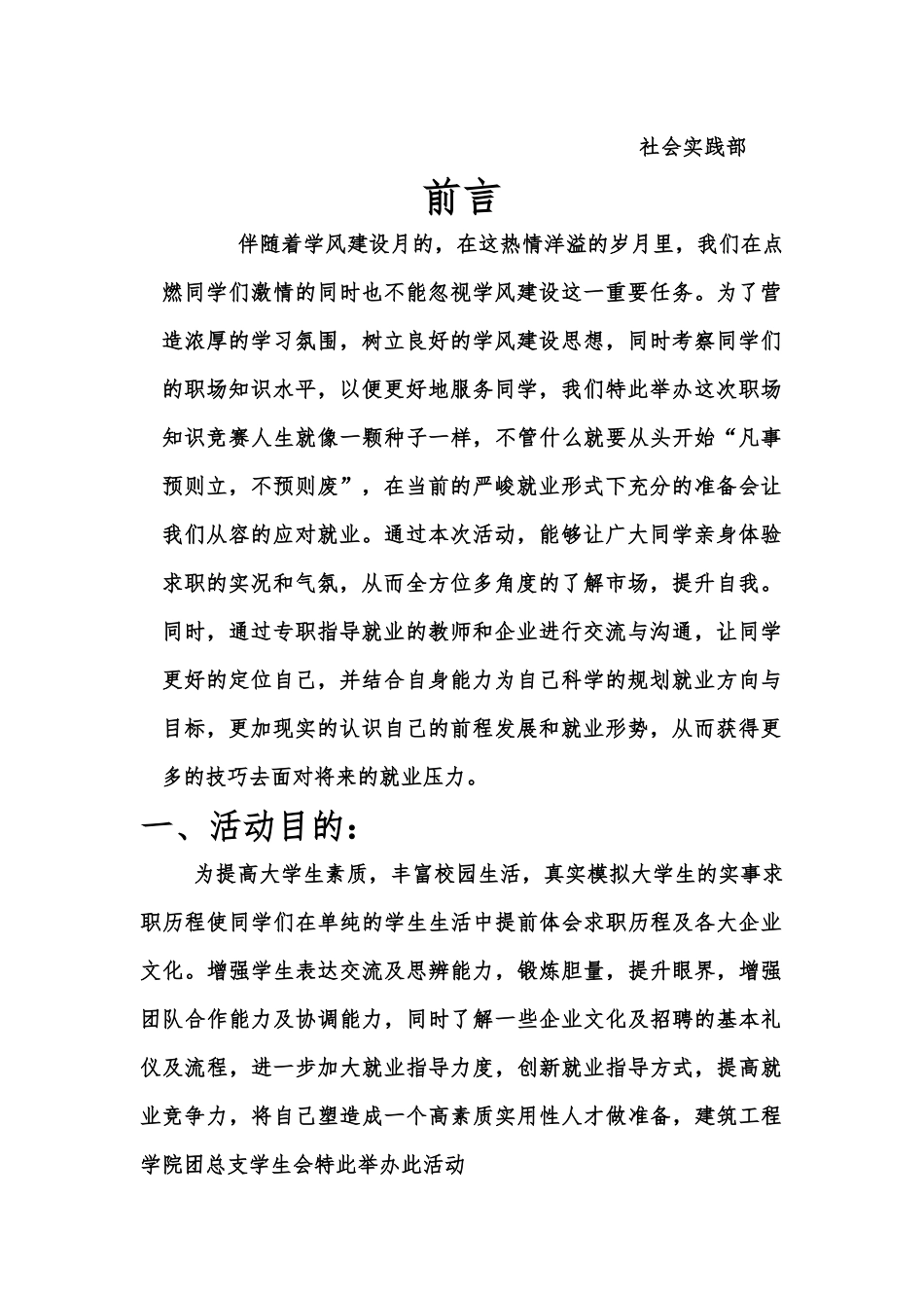 重庆工程职业技术学院_第2页