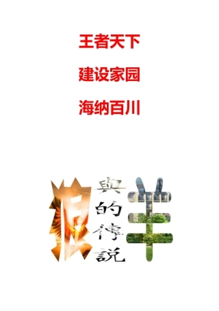 石家庄桥东污水处理厂三沟式氧化沟工艺设计