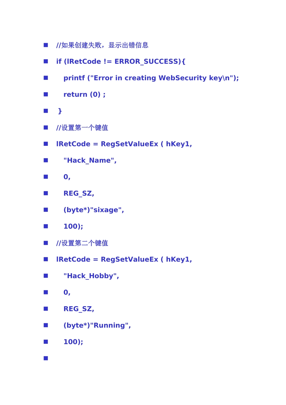 计算机网络安全技术实验_第2页