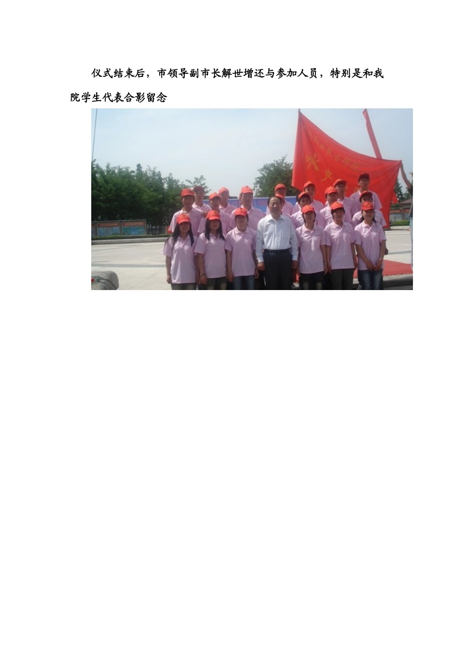 日照市食品安全法启动仪式_第2页