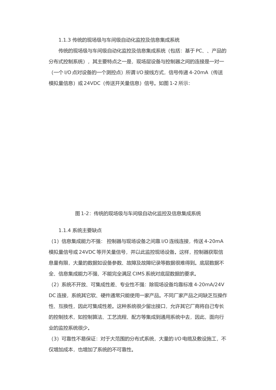 现场总线技术要点_第3页