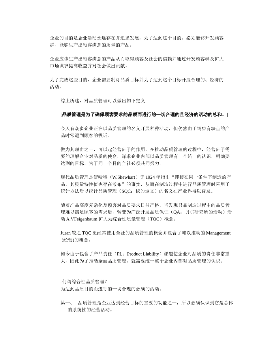 海尔集团6Sigma教材_第3页