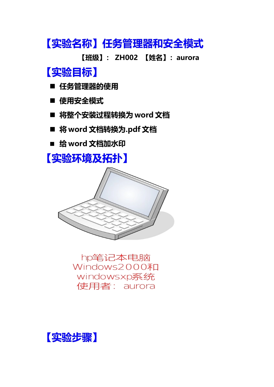 任务管理器和安全模式_第1页