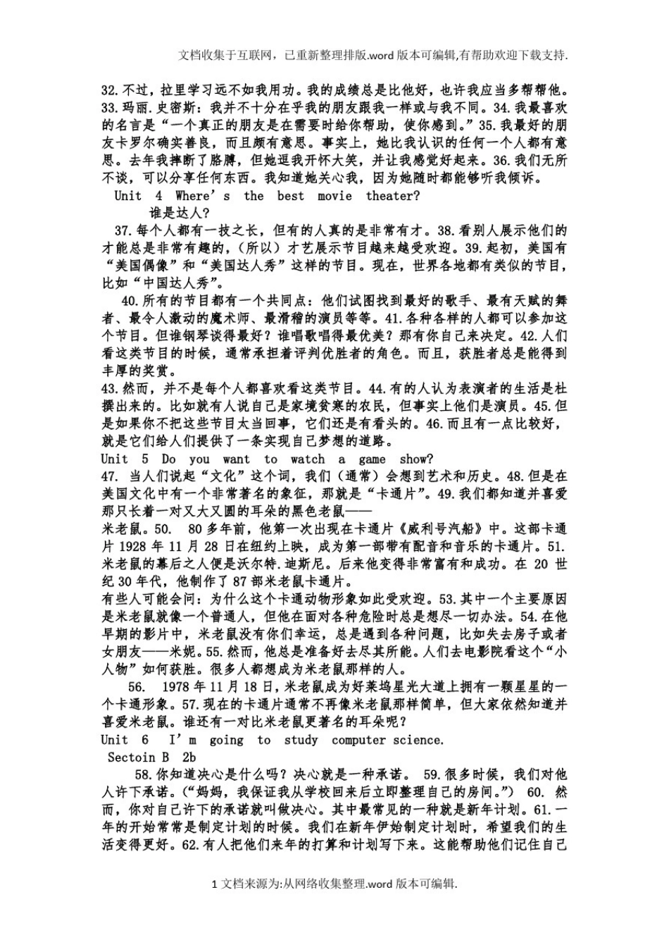 人教版新目标八年级英语上册课文翻译_第2页