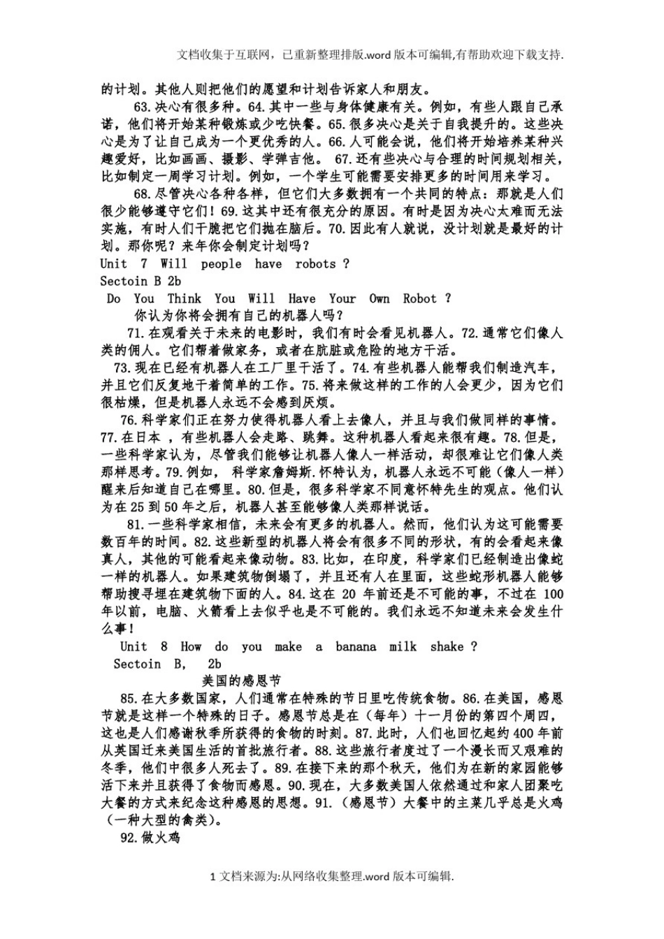 人教版新目标八年级英语上册课文翻译_第3页