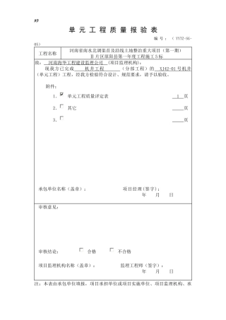 机井工程技术资料