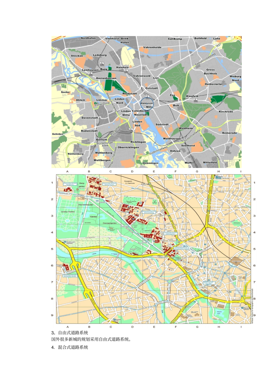 城市道路网规划_第3页