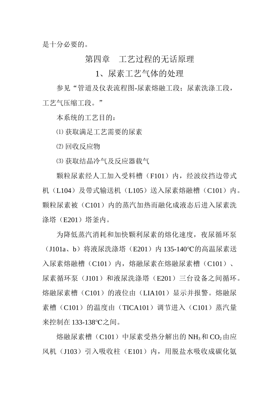 工艺操作指南_第2页