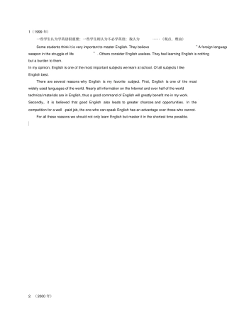 1999-2019上海历年高考英语作文