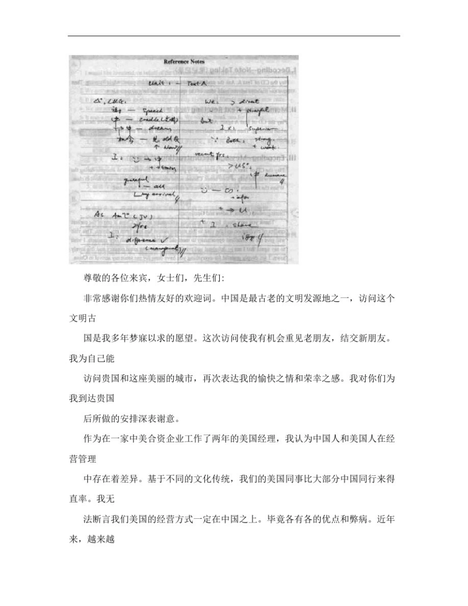 商务英语教材商务现场口译答案1-3单元_第3页