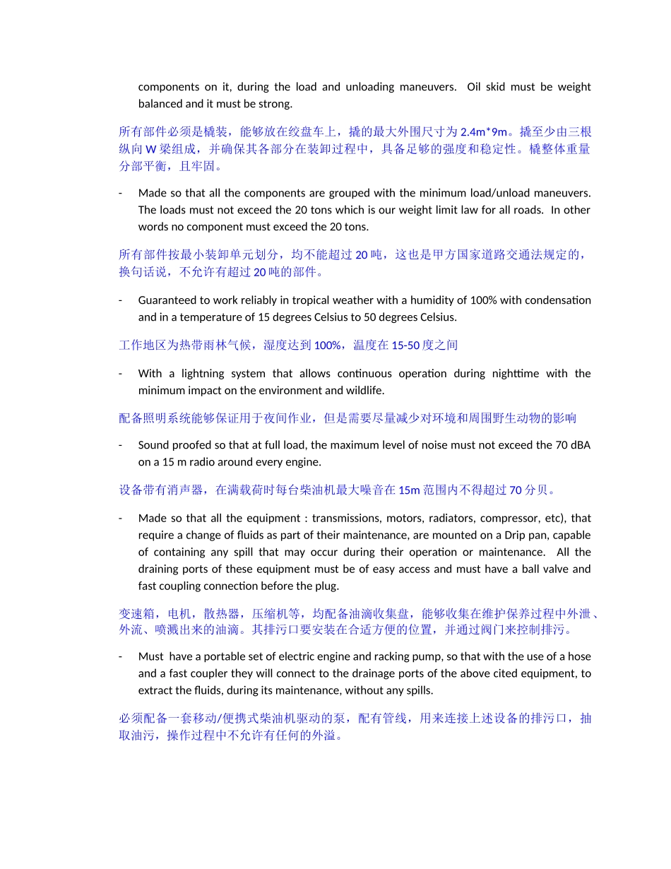 REVIEWED车载技术-翻译资料-2_第2页